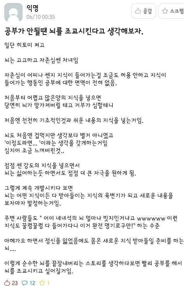 히토미식 최면 조교 학습법.jpg_1.jpg