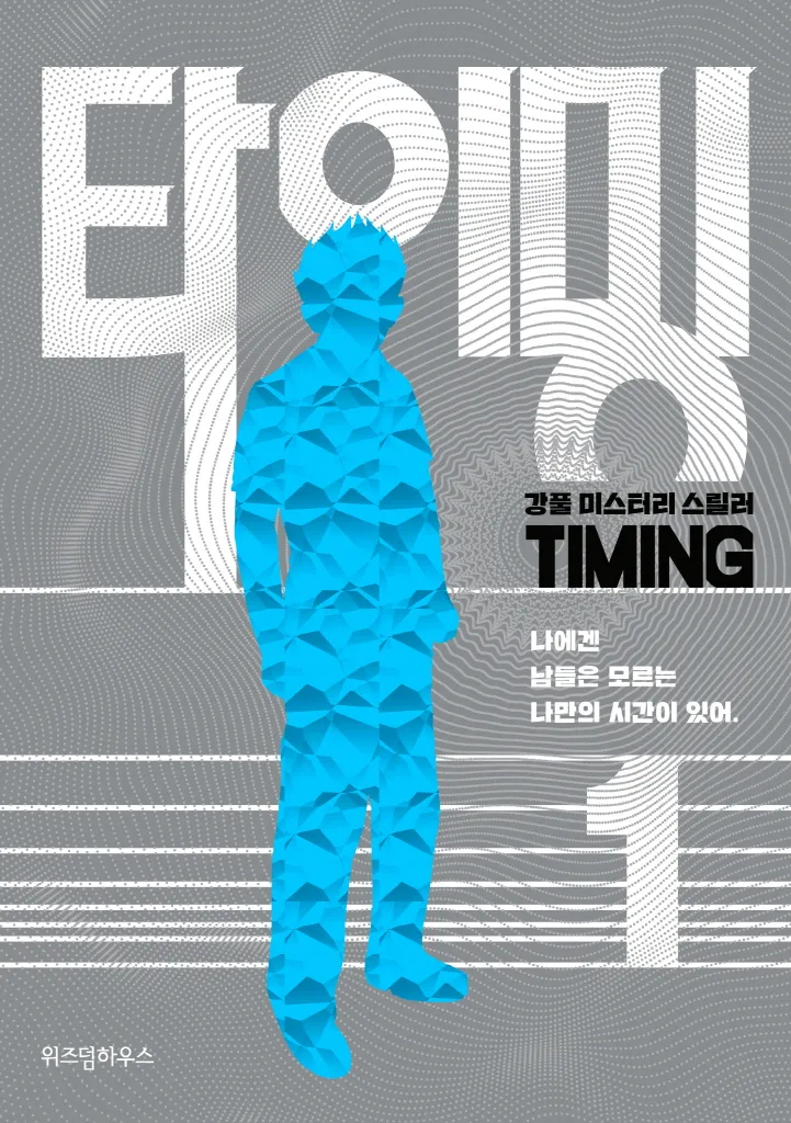 케이팝)사실 무당하고 저승사자 커플은 근본이에요_1.webp