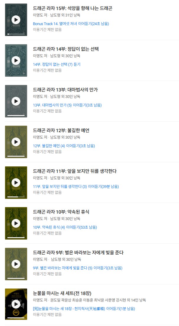 눈마새, 드래곤라자 입문하려는 사람들한테는_1.png