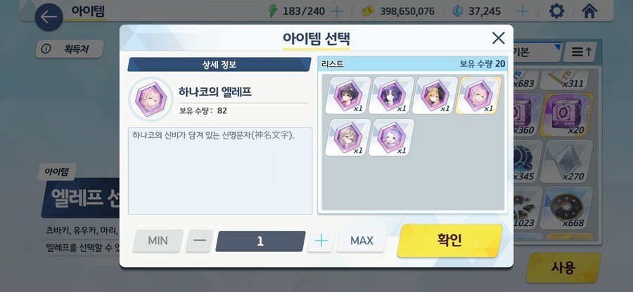 [블루아카] 엘레프 주는건 별로네_1.jpg