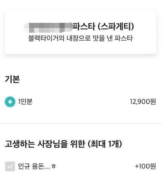 피자집팁 과는 천지차이인 대유쾌마운틴_1.webp