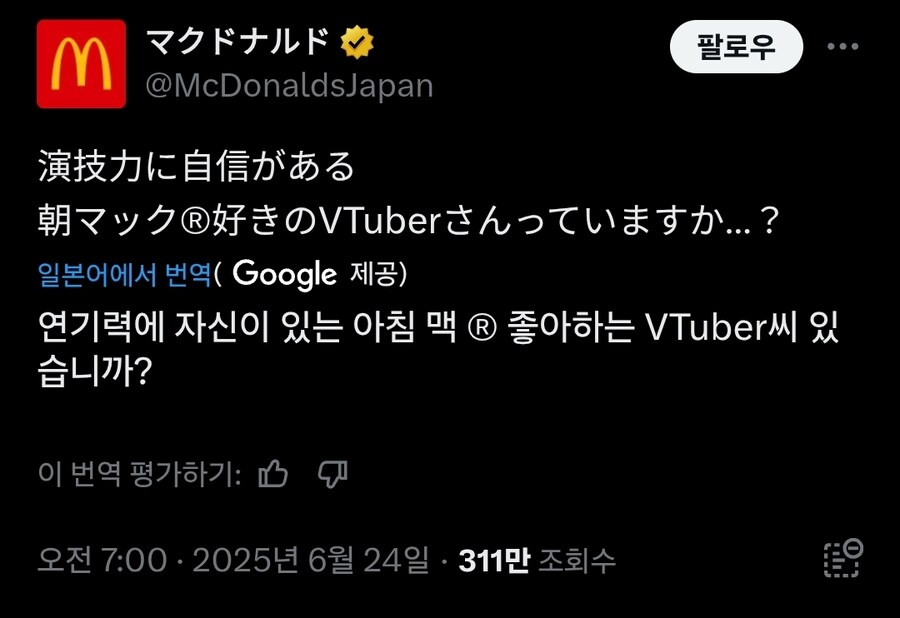 버튜버)맥날에 열심히 자기어필 중인 리리카_1.jpg
