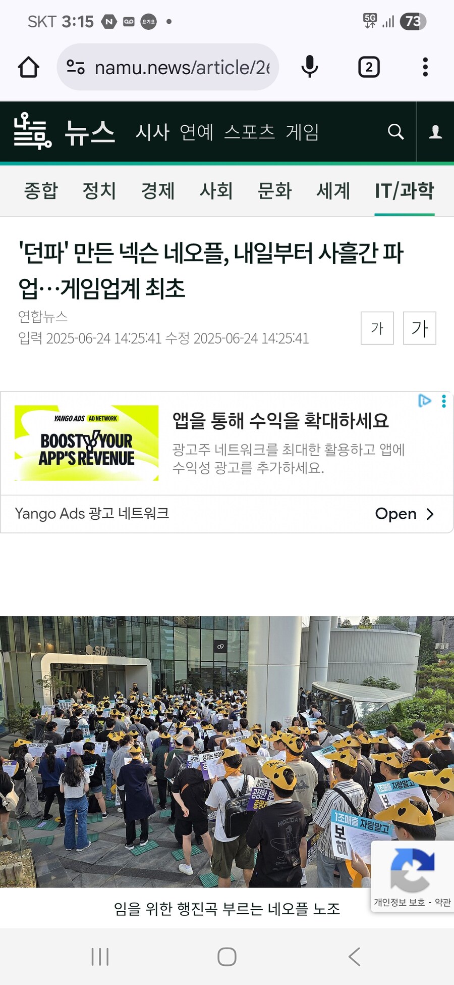 던파) 결국 파업시작인가_1.jpg