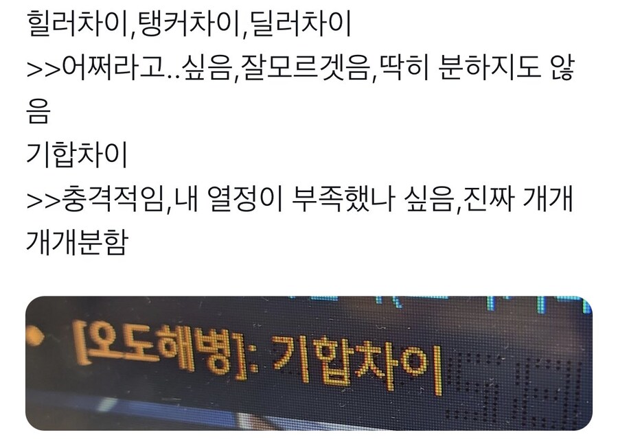 게임 인성질 채팅甲_1.jpg