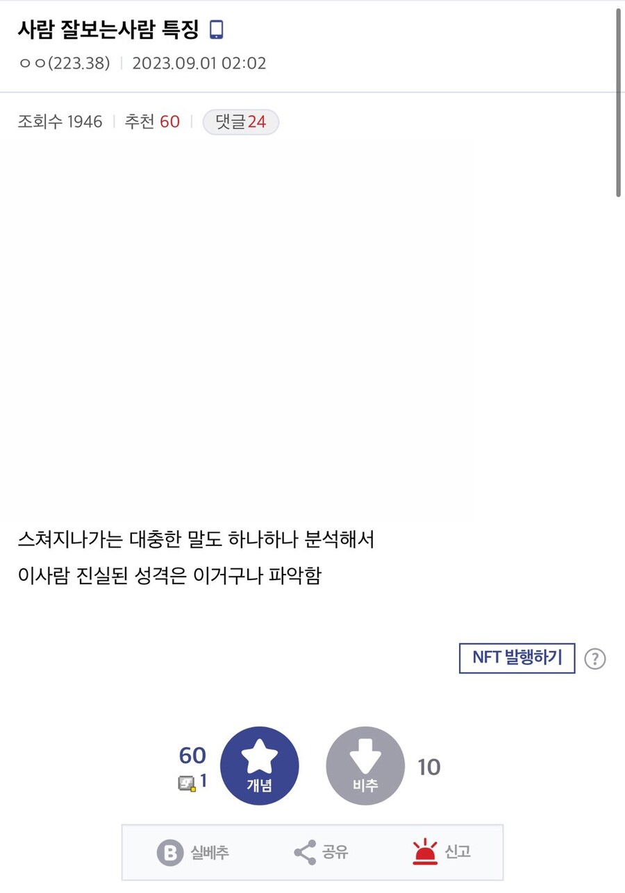 사람 잘 보는 사람들 특징_1.jpg