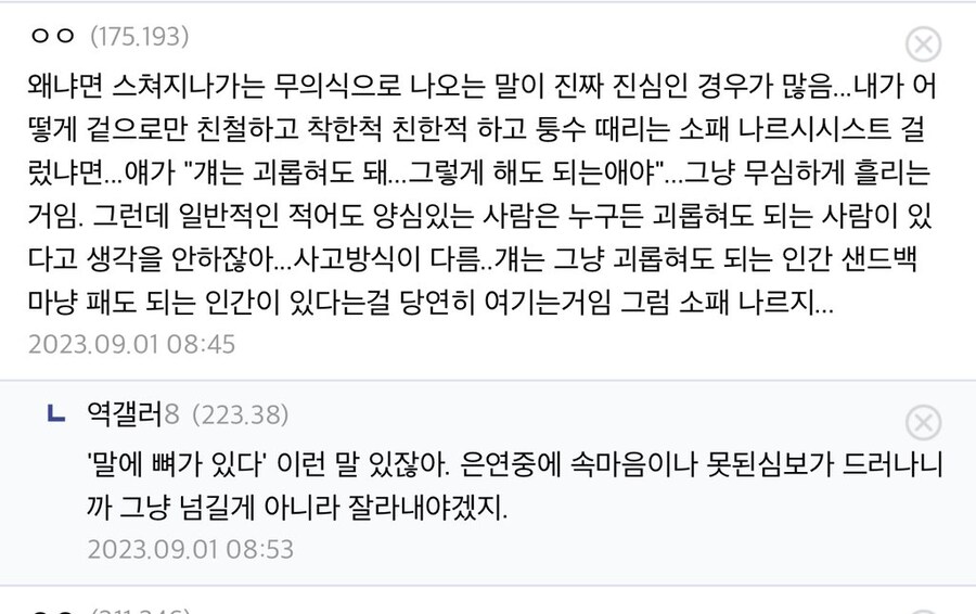 사람 잘 보는 사람들 특징_4.jpg