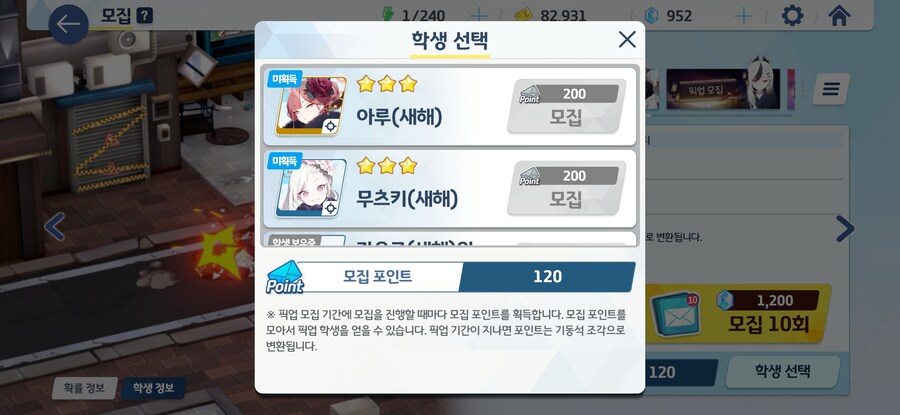 블루아카) 페스가 코앞이지만 야수의 심장 마인드로 돌격!!_7.jpg