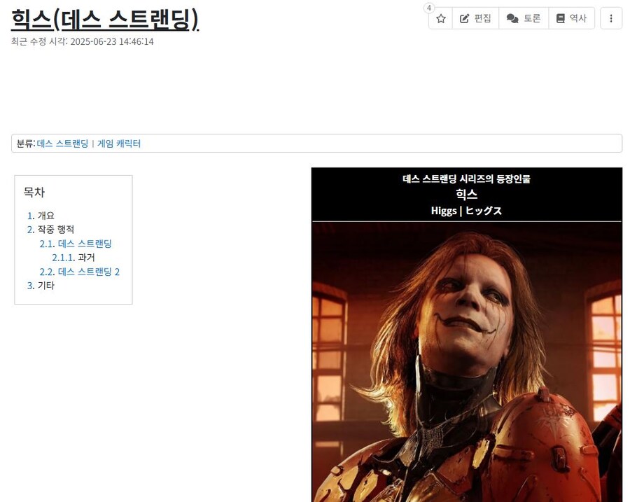데스스트랜딩2)아니 얘가 걔라고?ㅋㅋㅋㅋ스포_1.jpg