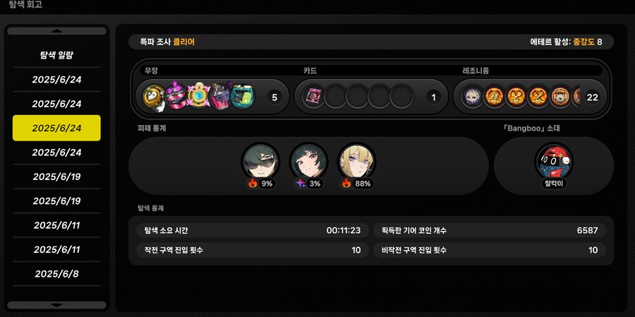젠레스) 특파8활성 미야비팟이랑 이블린이랑 차이안나네_2.png