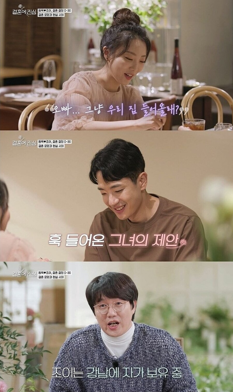 ?? : 자기야...내 형편에 강남 사는건 힘들거 같아_2.jpg