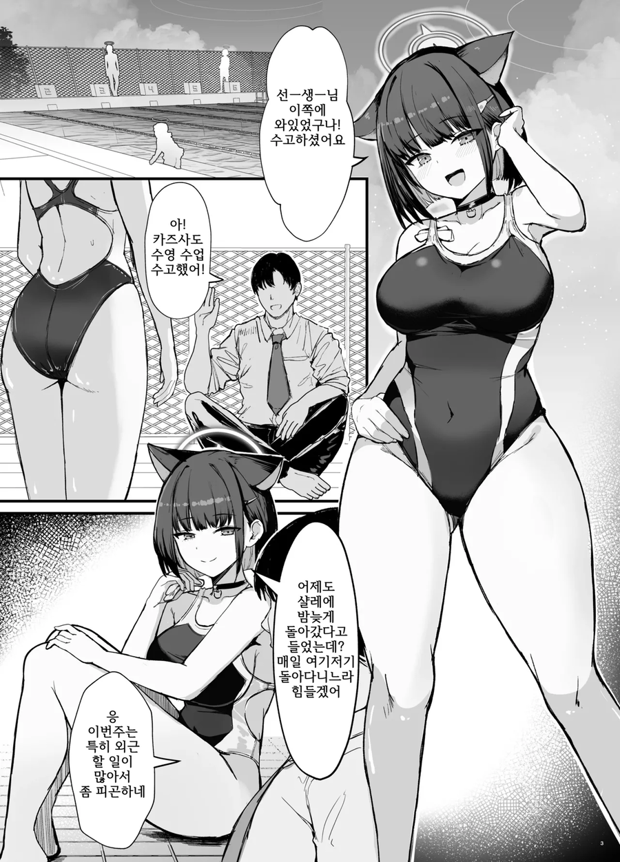 블루아카) 전3찍어서 쌓이는 엘레프 구제책도 내줬으면 좋겠음_1.webp