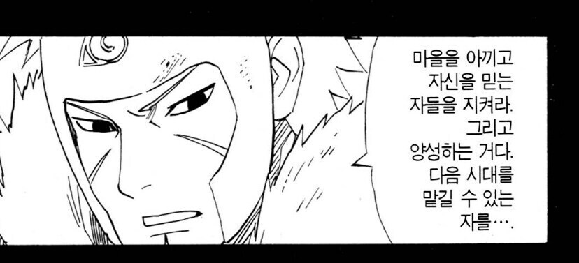 나루토 비열님의 가장 큰 실수_7.jpg