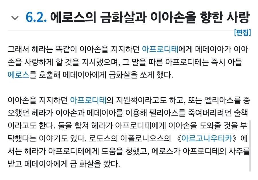페이트)메데이아 쉴드치는 해석도 이해되는점은_1.jpg