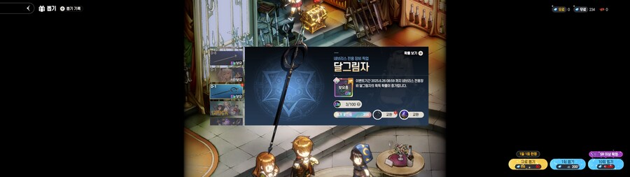 브더2 천장에서 장비뜸_1.png