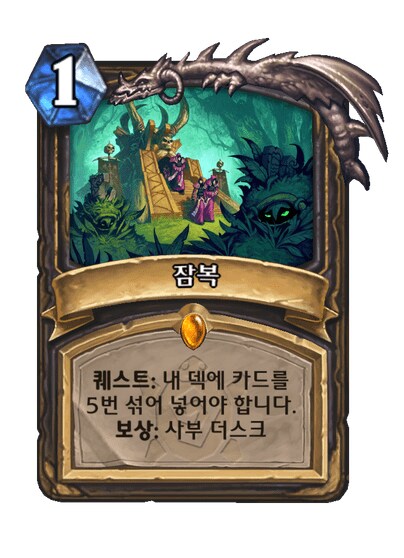 하스스톤) 이번 신규확팩 도적 특징_1.png