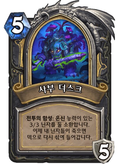 하스스톤) 이번 신규확팩 도적 특징_2.png