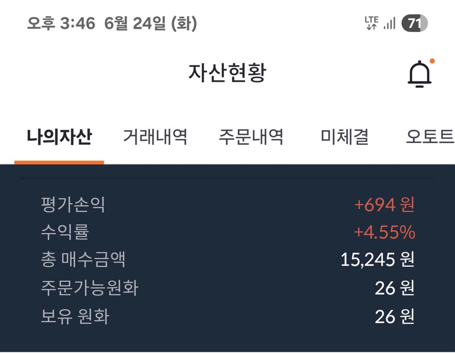 자랑) 나 코인으로 ㅈㄴ 벌었다_1.jpg