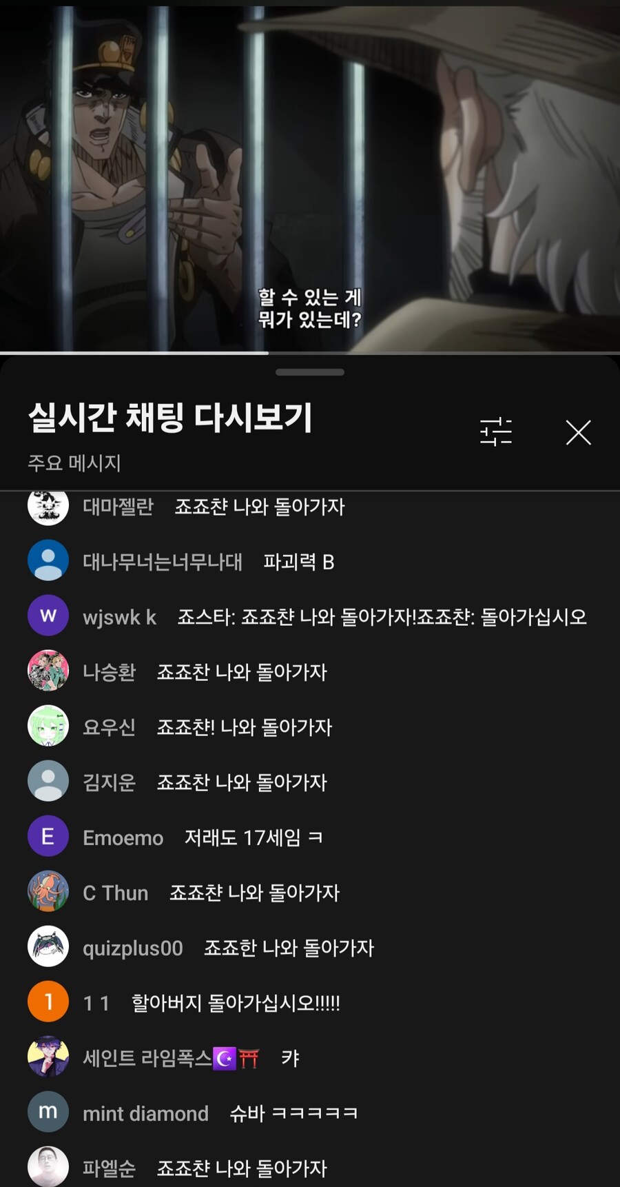 신난 죠죠러들_2.jpg