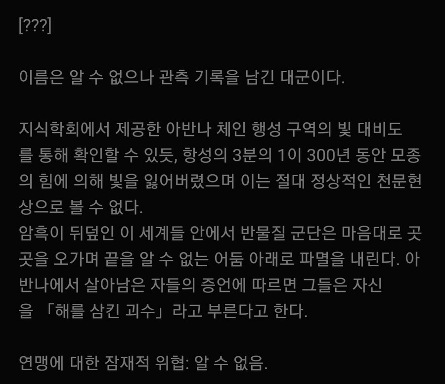스타레일) 책에나온 대군들 다나왔구나_3.jpg