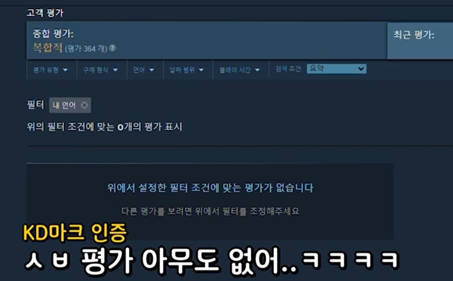 인방) 똥겜도 자세하게(?) 리뷰 써주는 스트리머.jpg_1.jpg