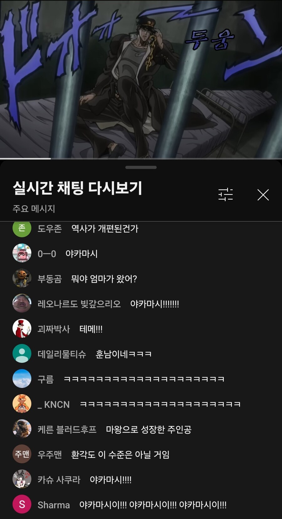 신난 죠죠러들_1.jpg