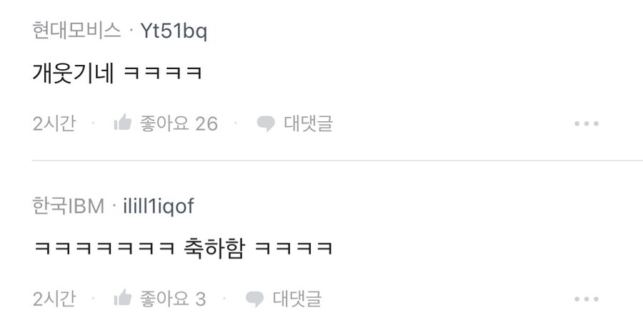 여직원한테 고백했는데 끝난건지 궁금한 철도공사_3.jpg