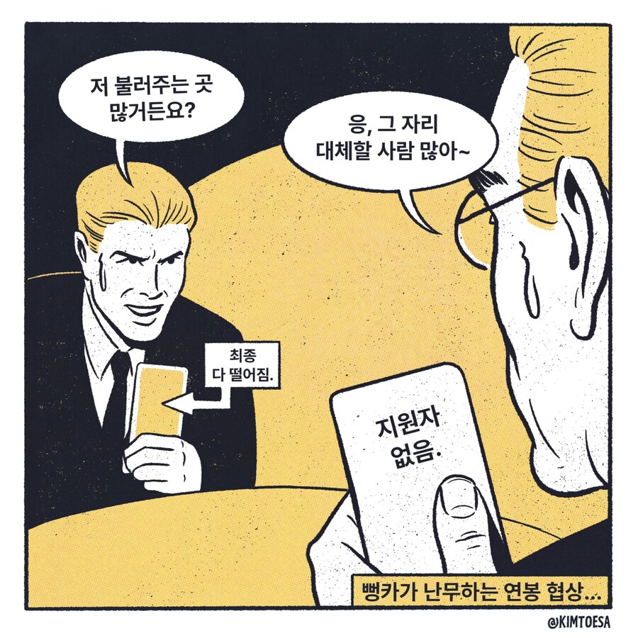 직장에서 흔히 일어난다는 기싸움의 예시_1.jpg