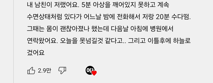 암 환자들이 죽기 전날 멀쩡한 이유_1.jpg