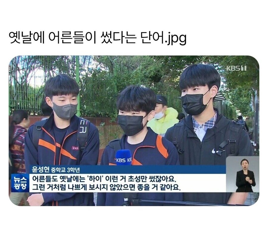 옛날에 어른들이 썼다는 단어_1.jpg