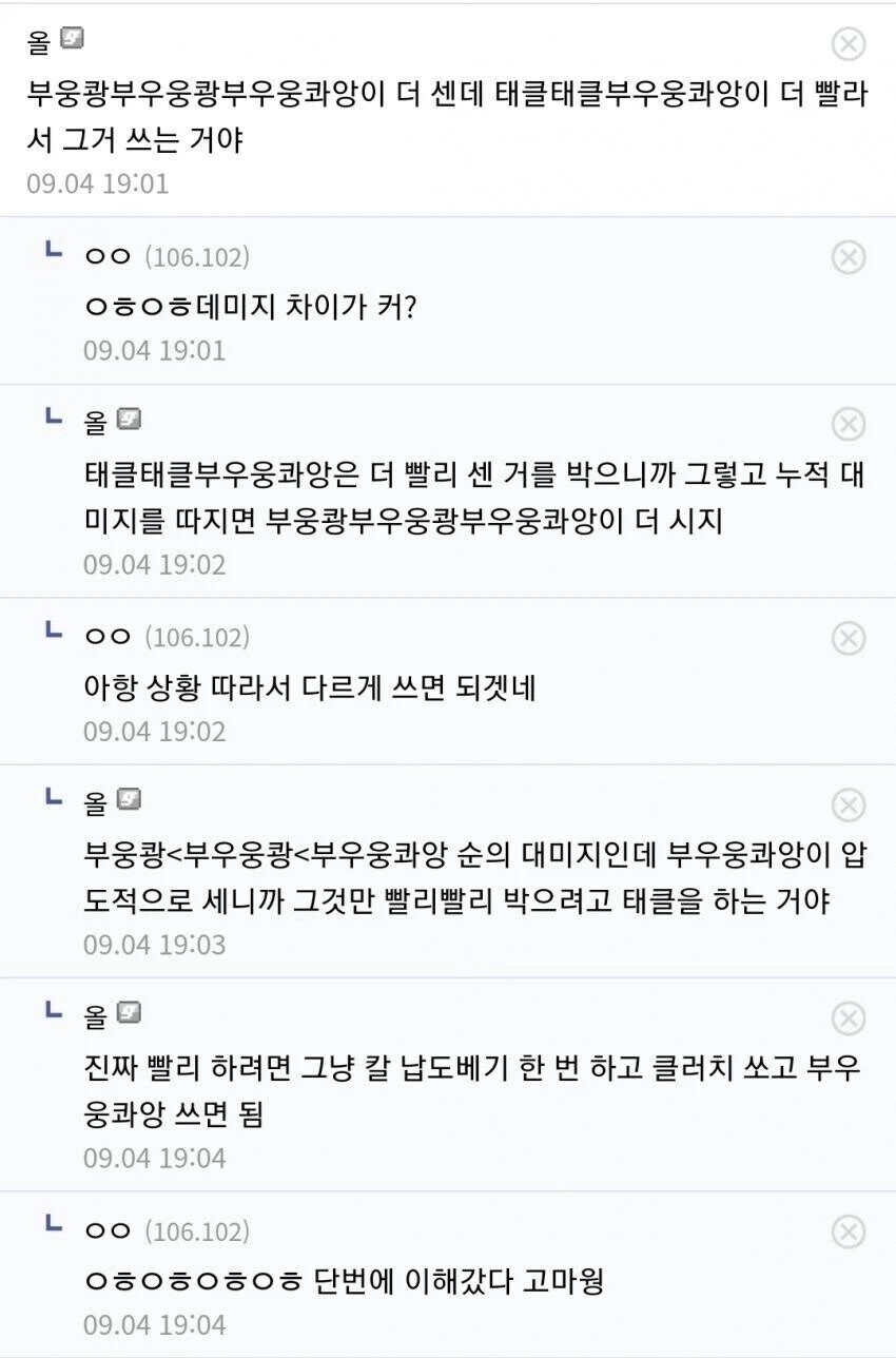 게임하다보면 나온다는 게임어_2.jpg