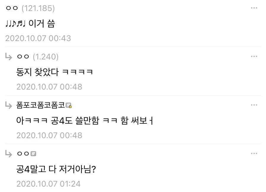 게임하다보면 나온다는 게임어_4.jpg