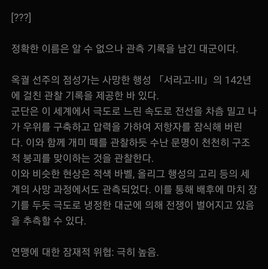 스타레일) 책에나온 대군들 다나왔구나_6.jpg
