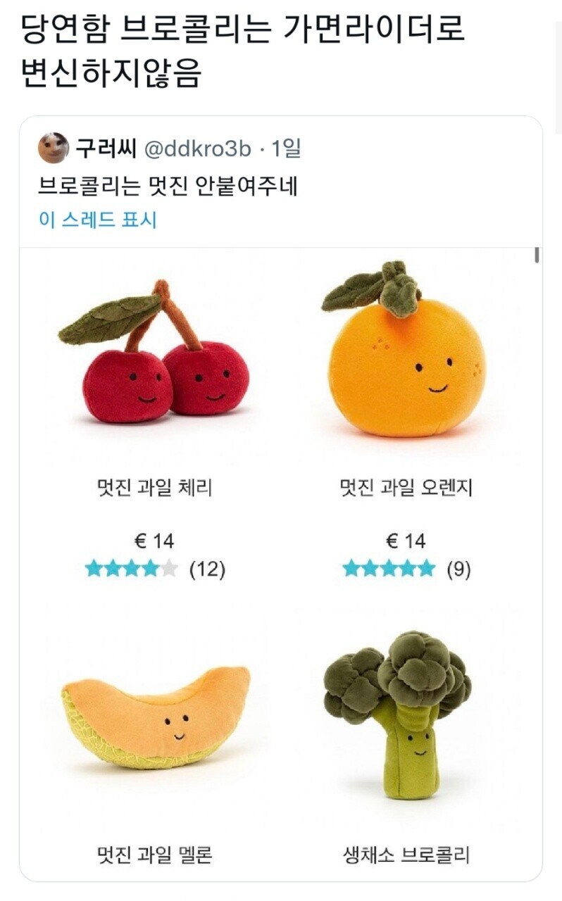 브로콜리만 안 멋진 이유_1.jpg