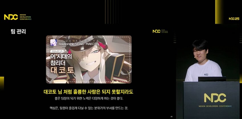 블루아카] 넥슨 개발자 컨퍼런스 기습숭배.jpg_1.png