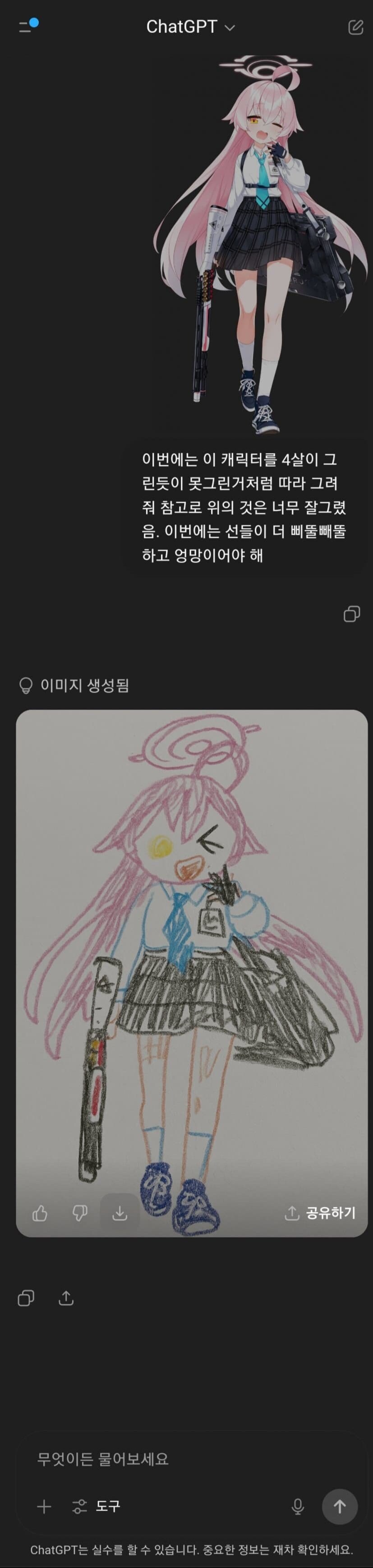 4살 어린이가 그린 호시노_2.jpg