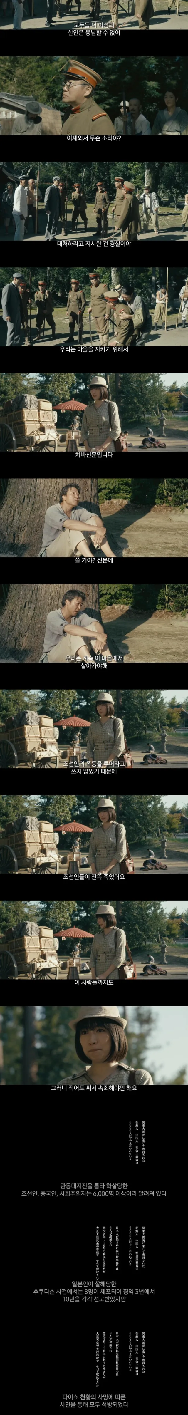 조선인이면 죽여도 되는거야?_4.webp