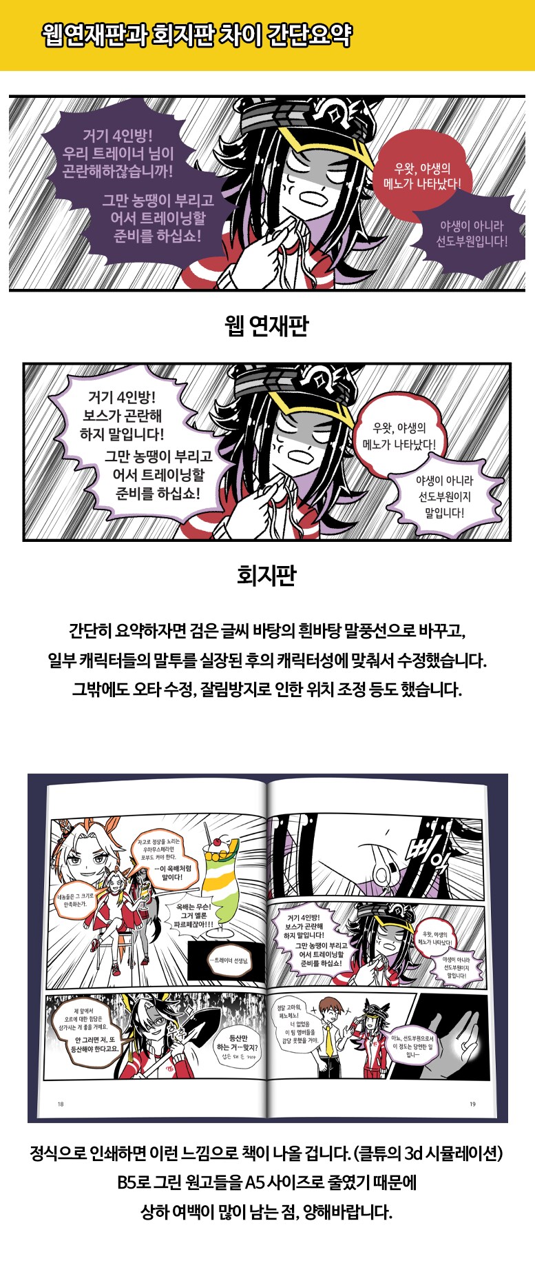 말딸)7월 서코 부스 선입금/통판폼 열었어(+부스번호 갱신)_4.png