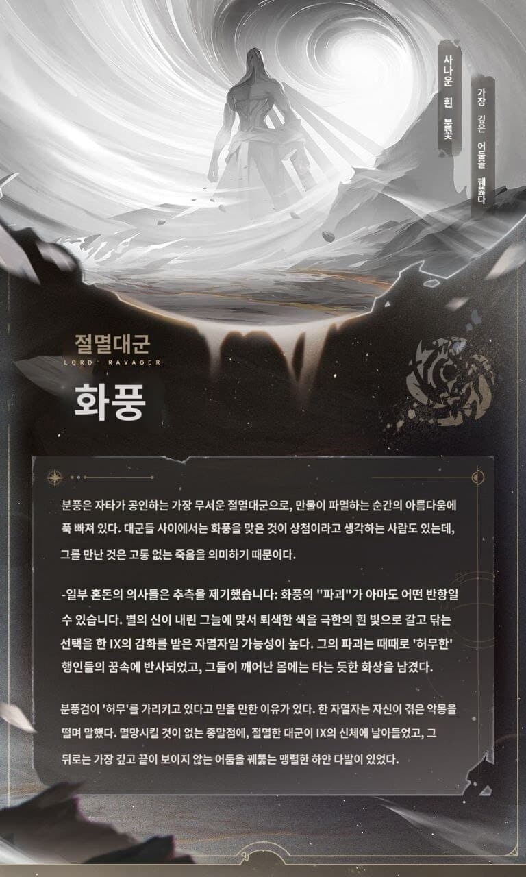 스타레일)제피로 아케론보다 더한 놈이네_1.jpg