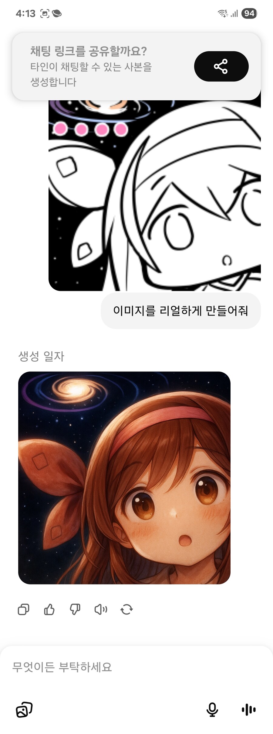 Ai)루리웹 서버터질때 짤 ai한테 그려달라해봄_1.jpg