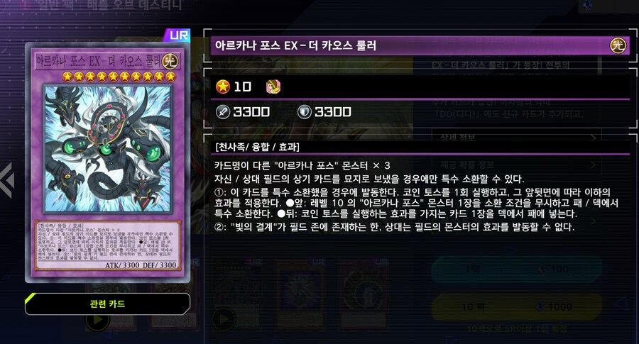 유희왕) 마듀에 아르카나 포스 나왔구나!_1.png