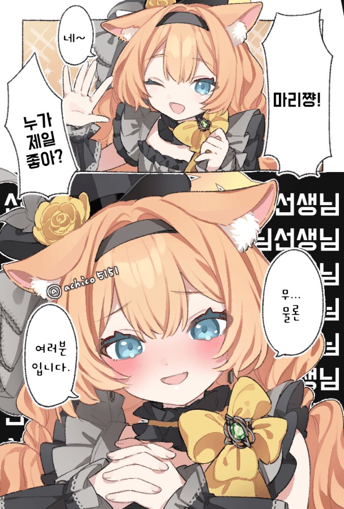 블루아카] 거짓말쟁이 수녀_1.png
