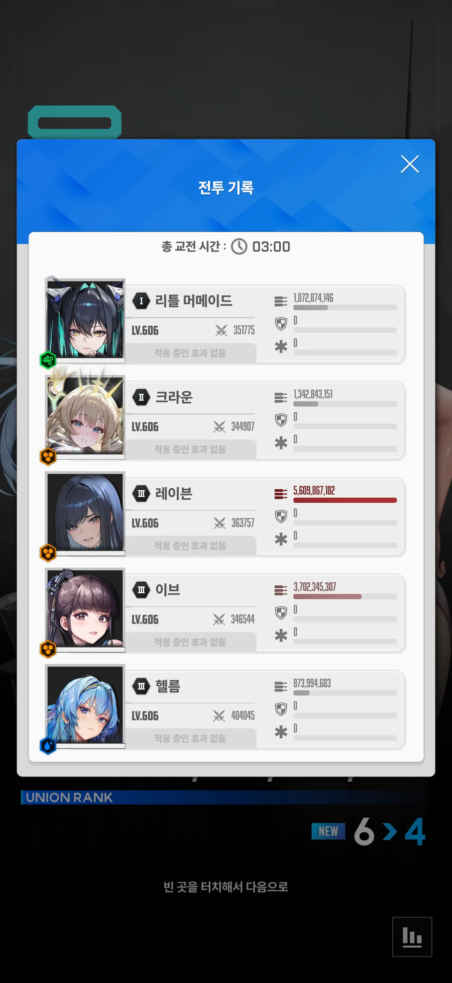 니케)레이븐 패치이후 딜차이_2.webp