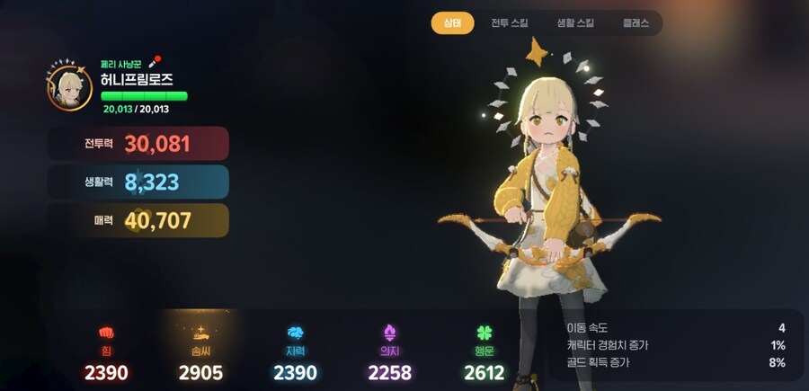 마비m)궁수 스타프리즘작까지 하고나니까 구조개선이아니라_1.jpg