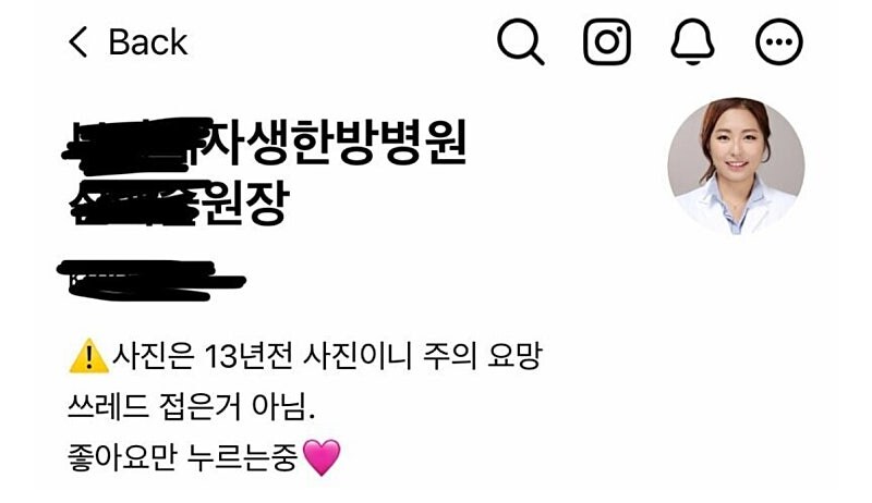 교통사고 피해를 입은 어느 한의사..._2.jpg