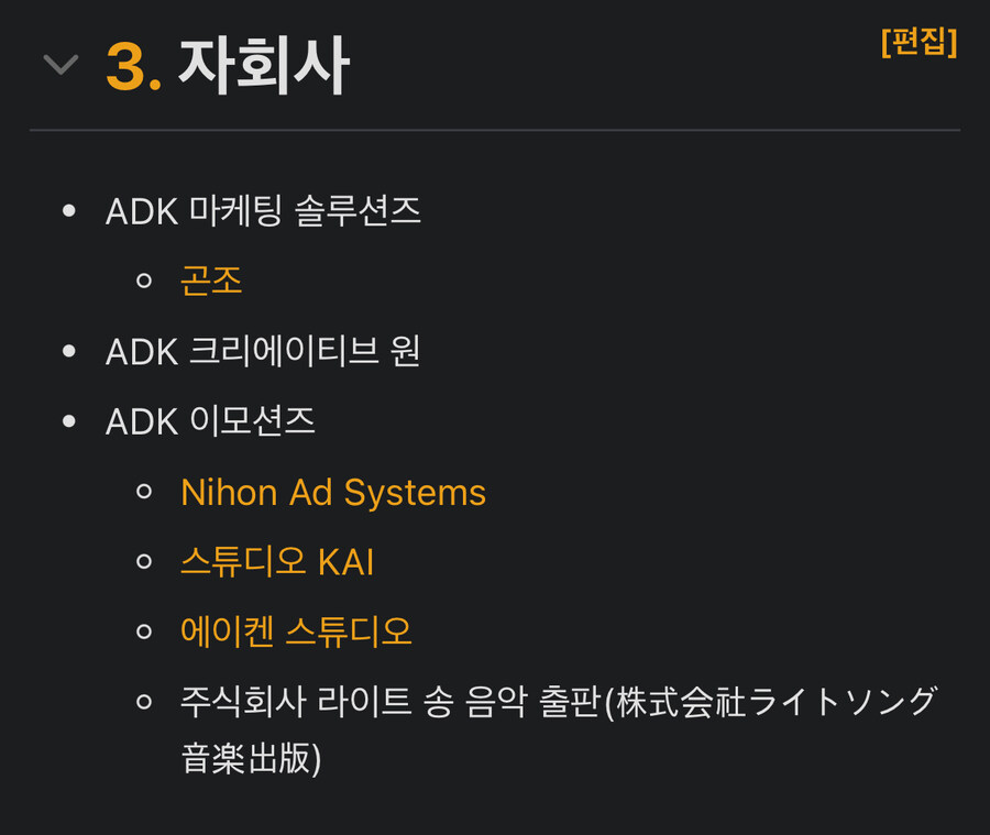 크래프톤, 7000억 규모 日애니메이션 기업 ADK 인수_2.jpg