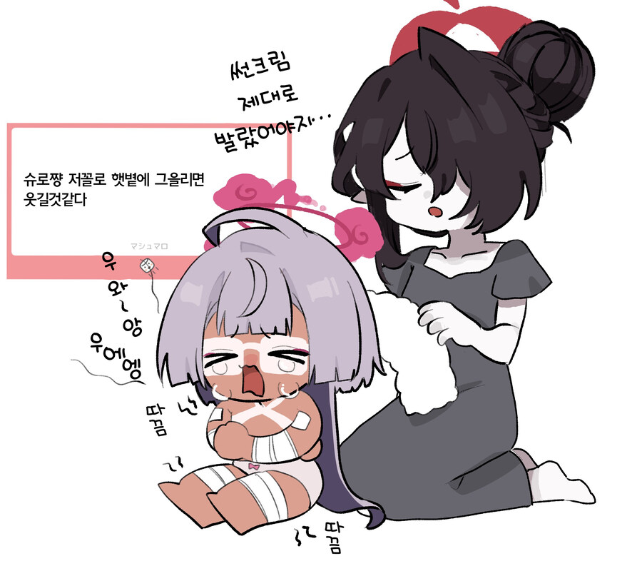 번역,블루아카)슈로(수영복)_2.jpg
