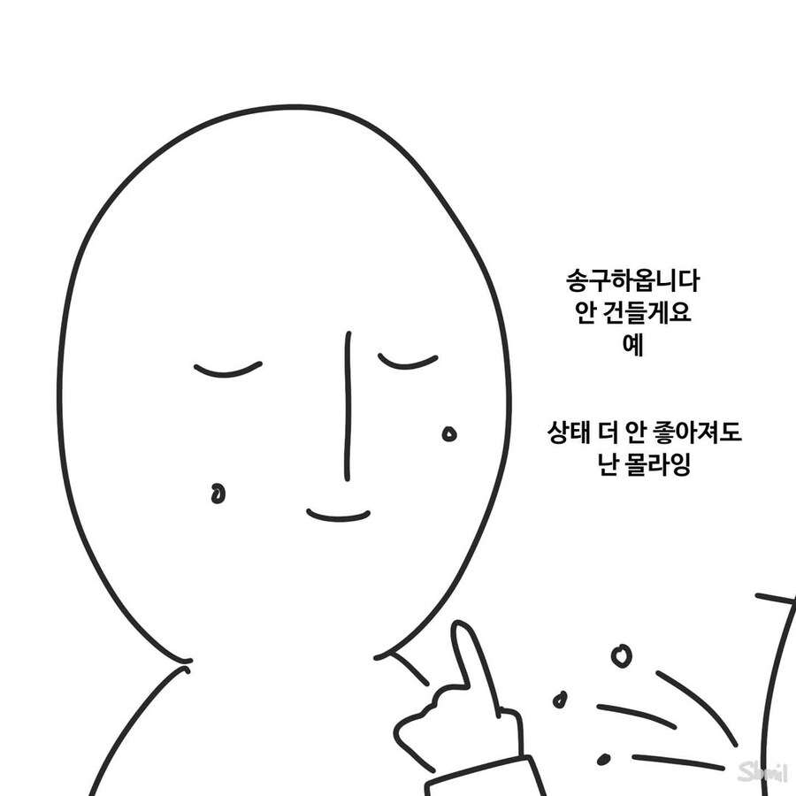 병원에 나타난 날강도.manwha_7.jpg