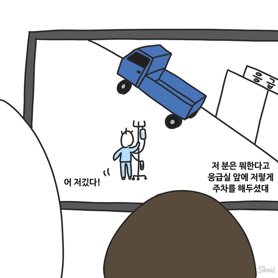 병원에 나타난 날강도.manwha_11.jpg