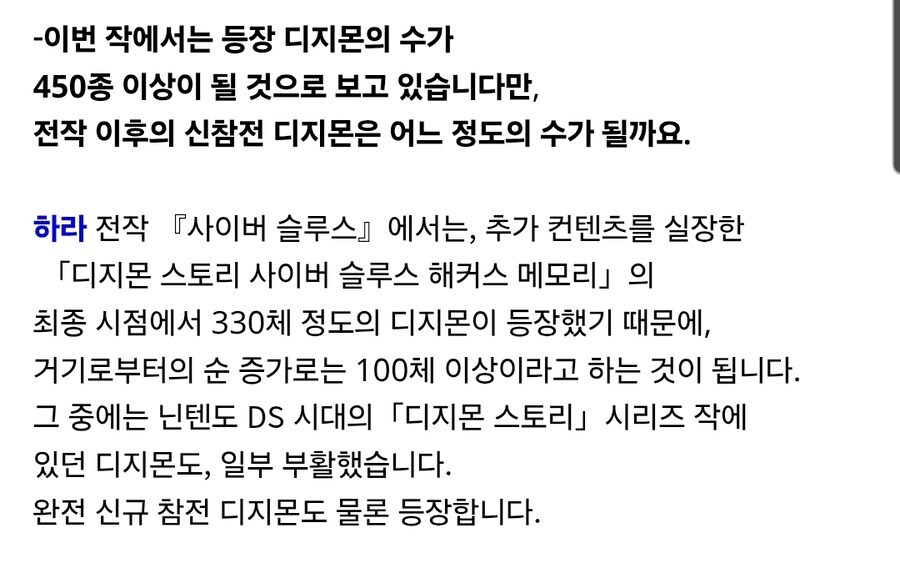 디지몬) DS 시절 몬스터가 부활할 예정입니다_1.jpg
