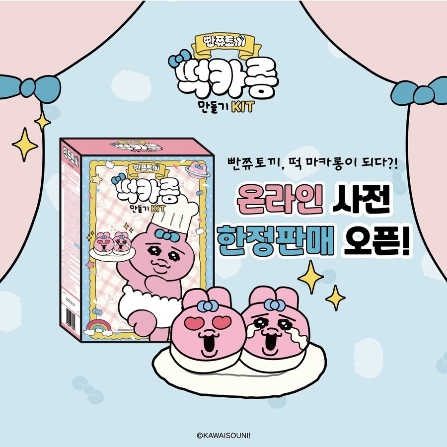 음뽀챠무 한국 팝업스토어_2.jpg
